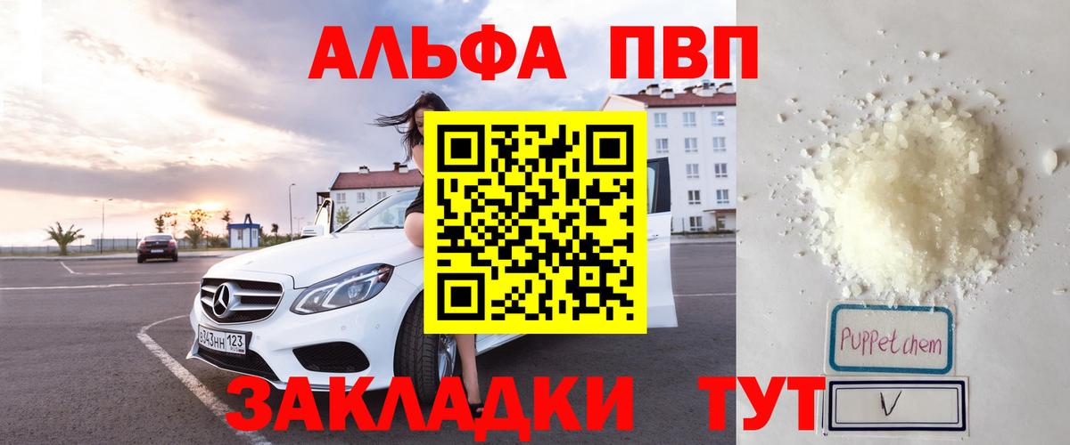 Гусь-Хрустальный  А ПВП СК  APVP  А ПВП кристаллы  Вход с VPN 
