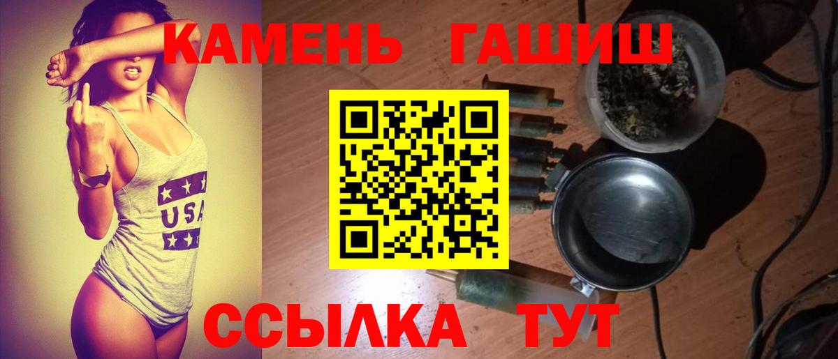 Гашиш 40% ТГК  Вход с VPN  ГАШ Premium  Гашиш  Гусь-Хрустальный 