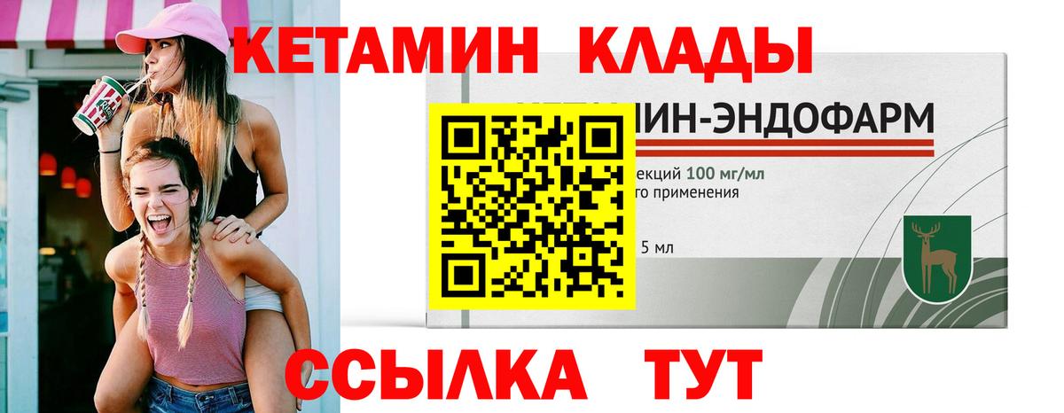 Кетамин VHQ  Кетамин VHQ  Вход с VPN  Гусь-Хрустальный 