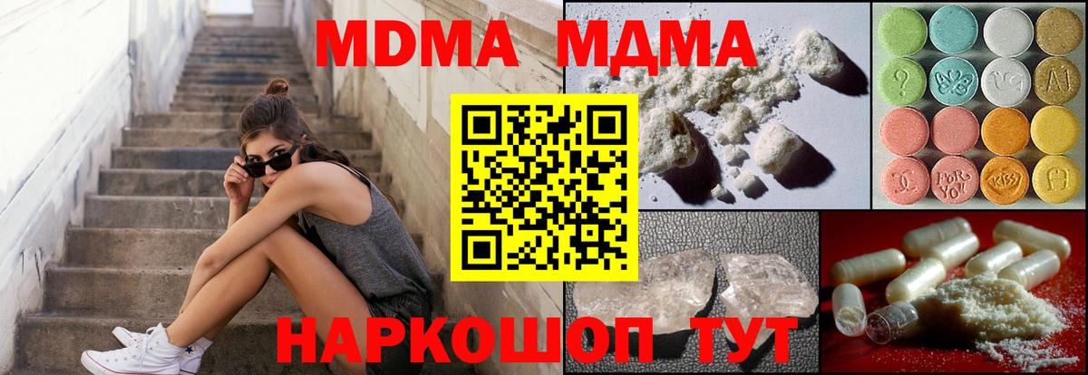 МДМА VHQ Гусь-Хрустальный