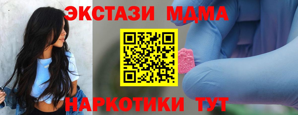 MDMA Molly  MDMA  Гусь-Хрустальный  МДМА Molly  Вход с VPN 