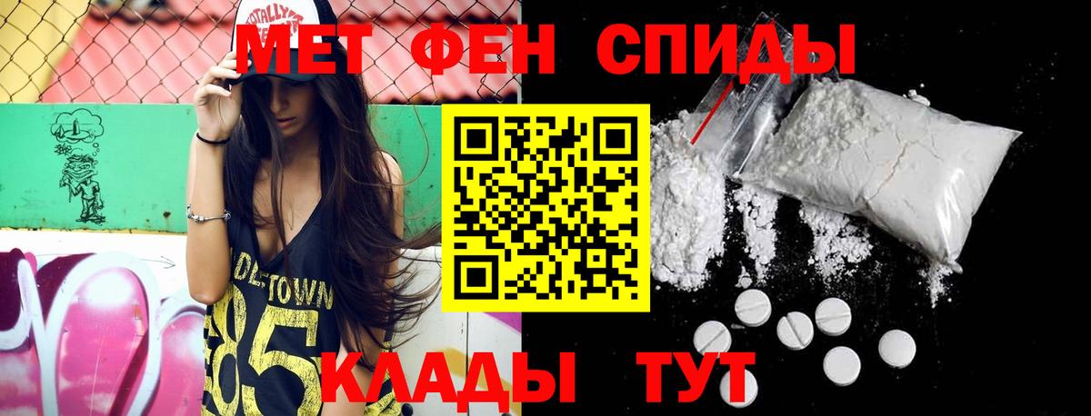 Метамфетамин  Вход с VPN  Гусь-Хрустальный  Первитин кристалл 