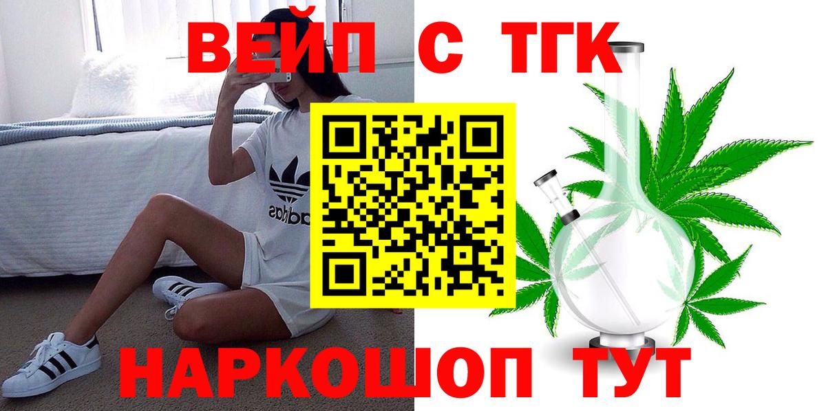 Дистиллят ТГК вейп Гусь-Хрустальный